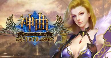 1073神曲灵魂刻印终极奥义_『新手卡之家』