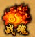 http://image.91wan.com/jjsg/resource/youxiziliao/h002/h17/img201301031330470.jpg