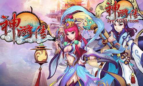 1073《神游传》图1.jpg