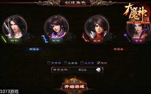 1073《大魔神》图2.jpg