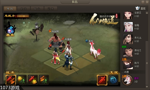 1073仙侠道战兽2.jpg