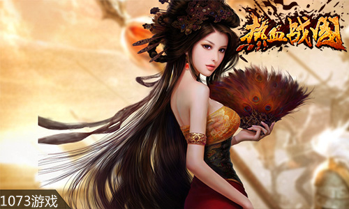 1073《热血战国》图1.jpg