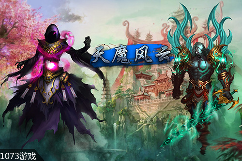 1073《天魔风云》图1.jpg